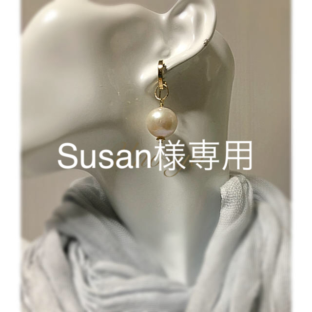 Susan様専用 ピアス