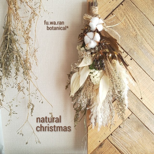 ＊専用＊X'mas コットン&リユーカデンドロン ドライフラワースワッグ ドライフラワー