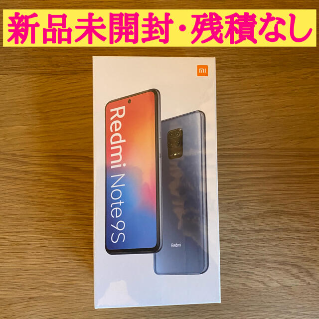 【新品未開封】Redmi Note 9S グレイシャーホワイト4GB 64GB スマートフォン本体