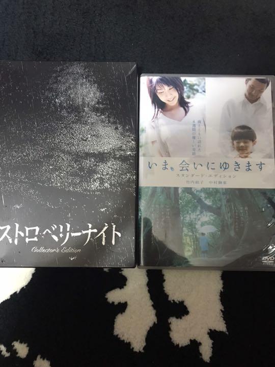 ストロベリーナイト コレクターズ・エディション　いま、会いに行きます　セット 日本映画
