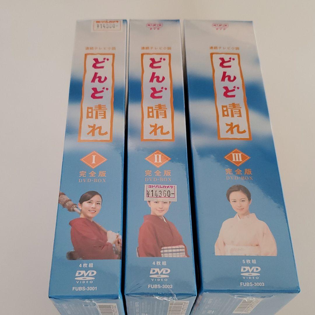 どんど晴れ 完全版 DVD-BOX 　完全コンプリート 日本映画