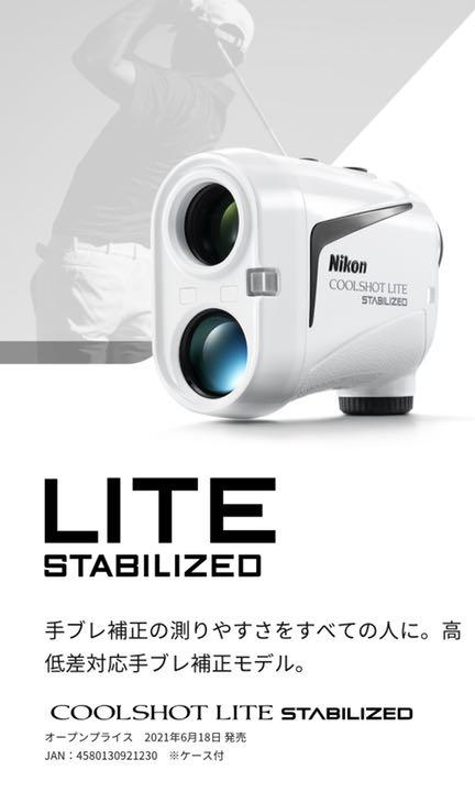 美品　Nikon ニコン　クールショット　ライト　距離測定 アクセサリー